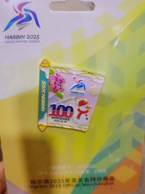 外交部：亚冬会历史上将留下深刻的“尔滨”印记