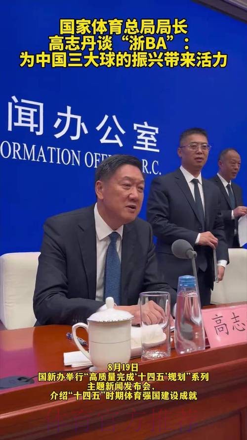 高志丹率团访问古巴并赴巴西出席金砖国家体育部长会议