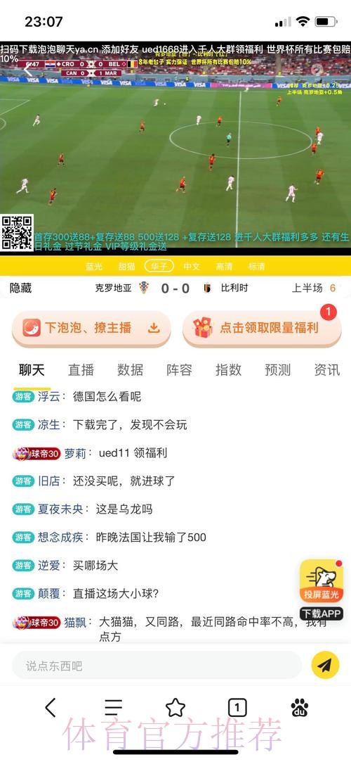 正规平台世界杯买球稳定入口地址 正规平台世界杯买球稳定入口地址